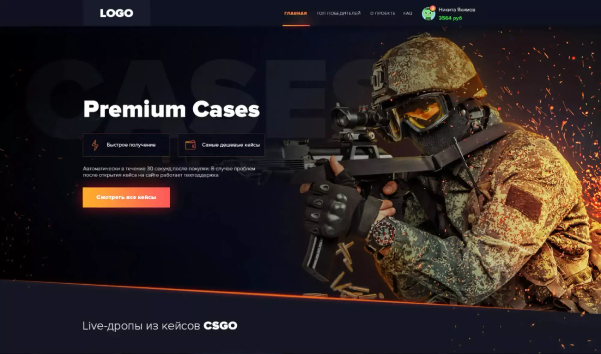 Онлайн-сервіс з продажу кейсів Counter-Strike