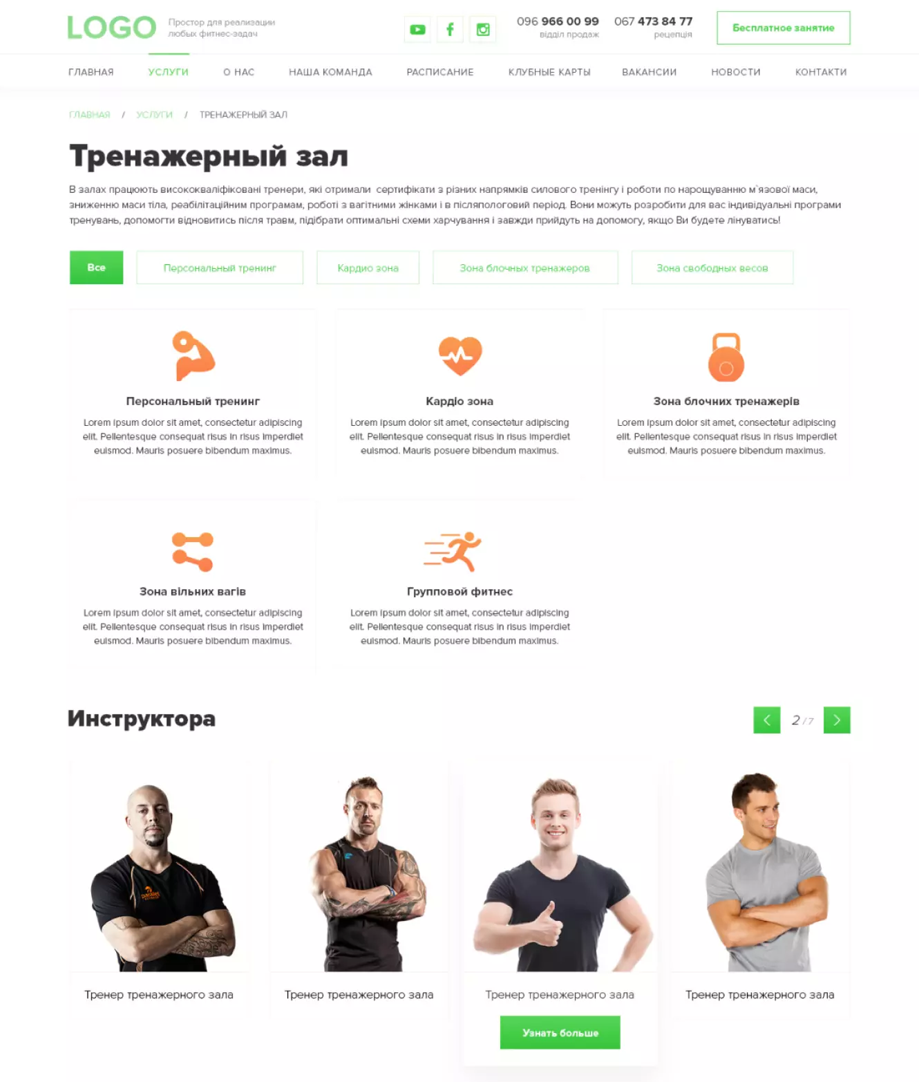 Сортзал