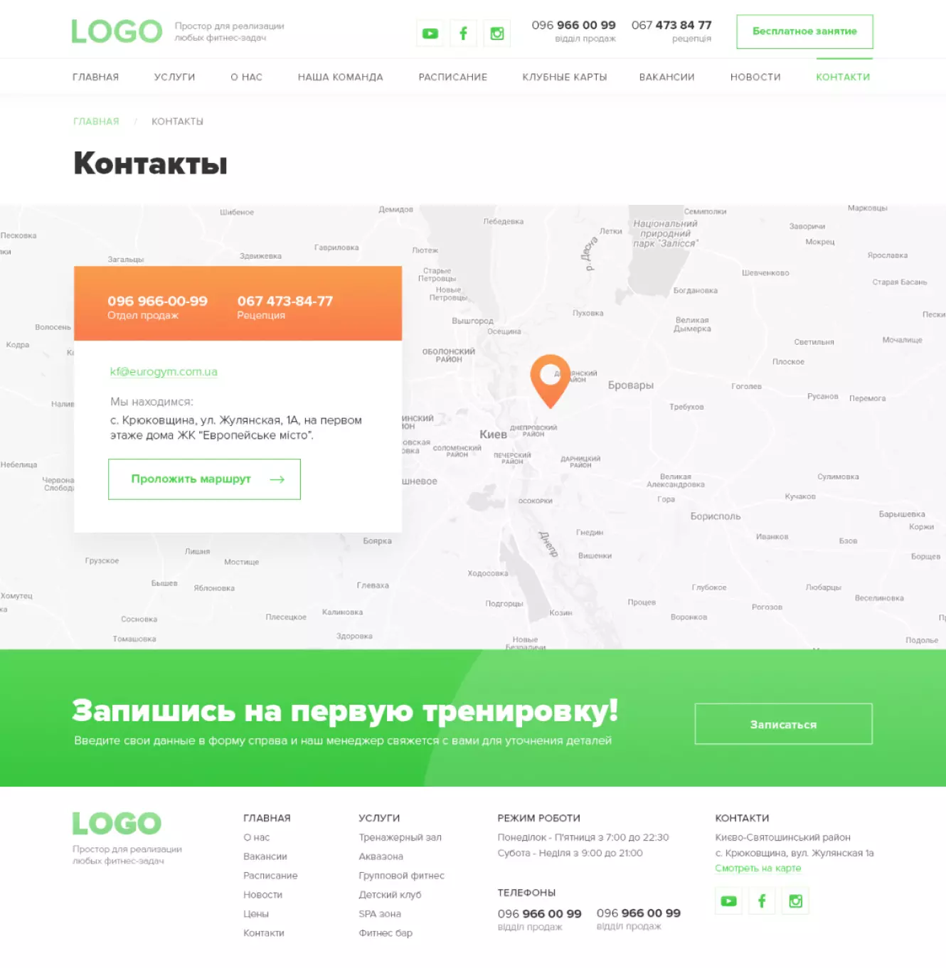 Контакти