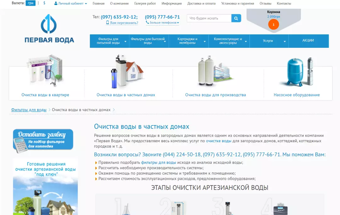 Стара версія - скріншот проєкту 2