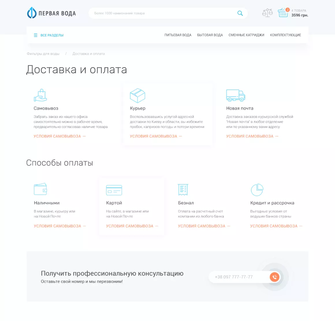 Доставка та оплата