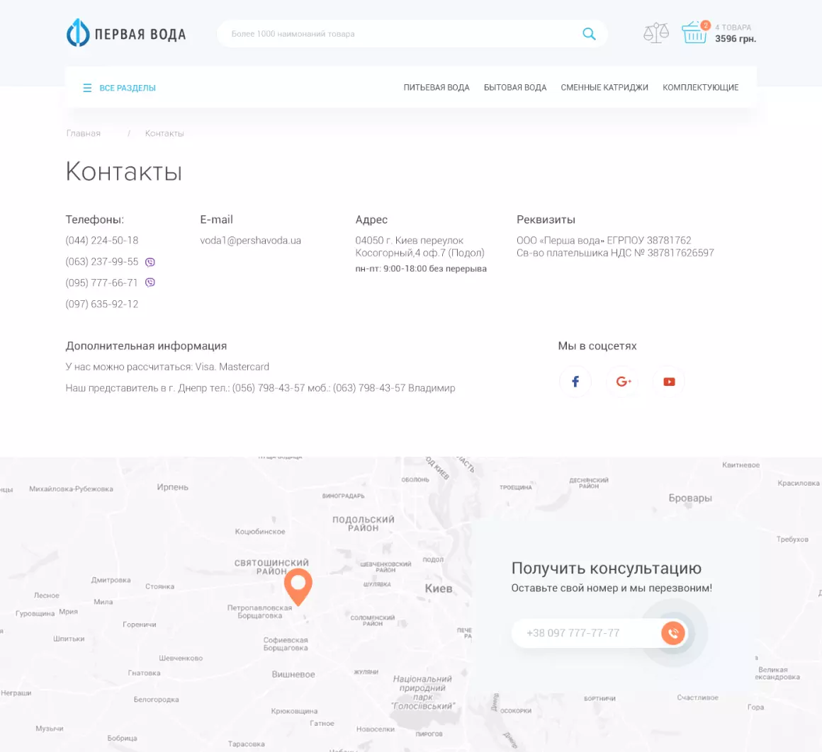 Контакти