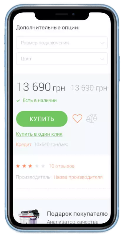 Мобільна версія - мобільний інтерфейс 6