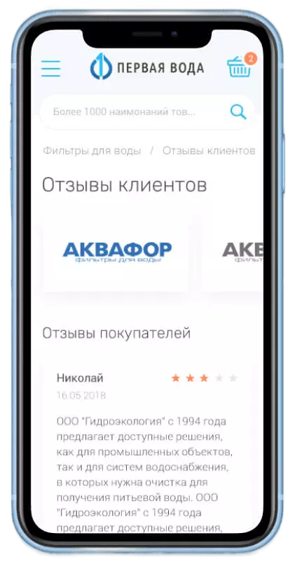 Мобільна версія - мобільний інтерфейс 8