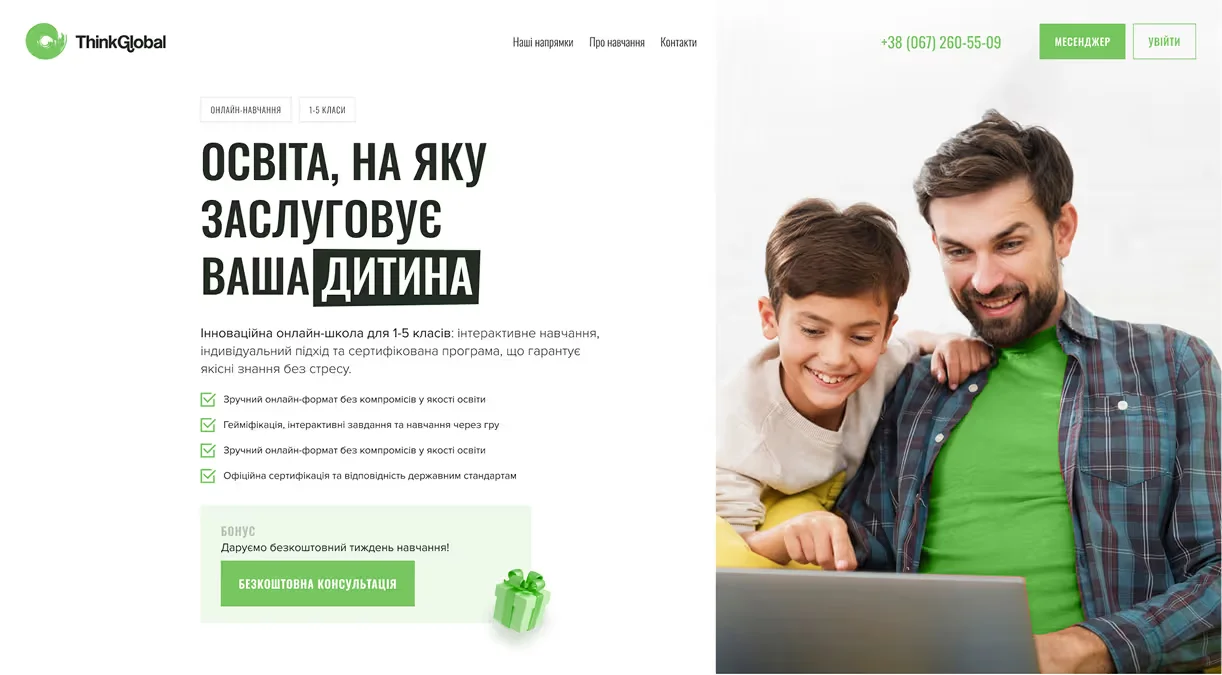Варіанти концепту - скріншот проєкту 1