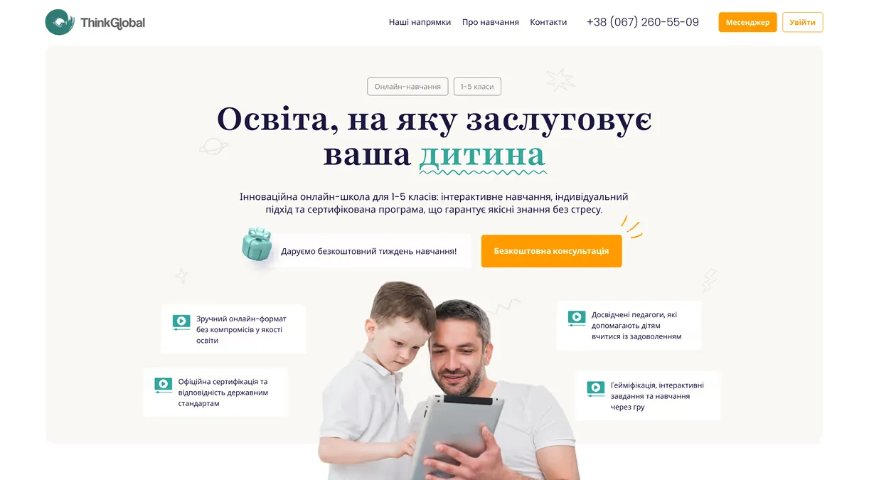 Варіанти концепту - скріншот проєкту 2