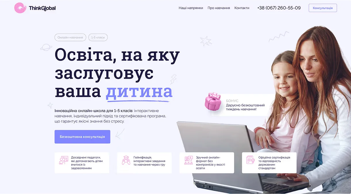 Варіанти концепту - скріншот проєкту 3