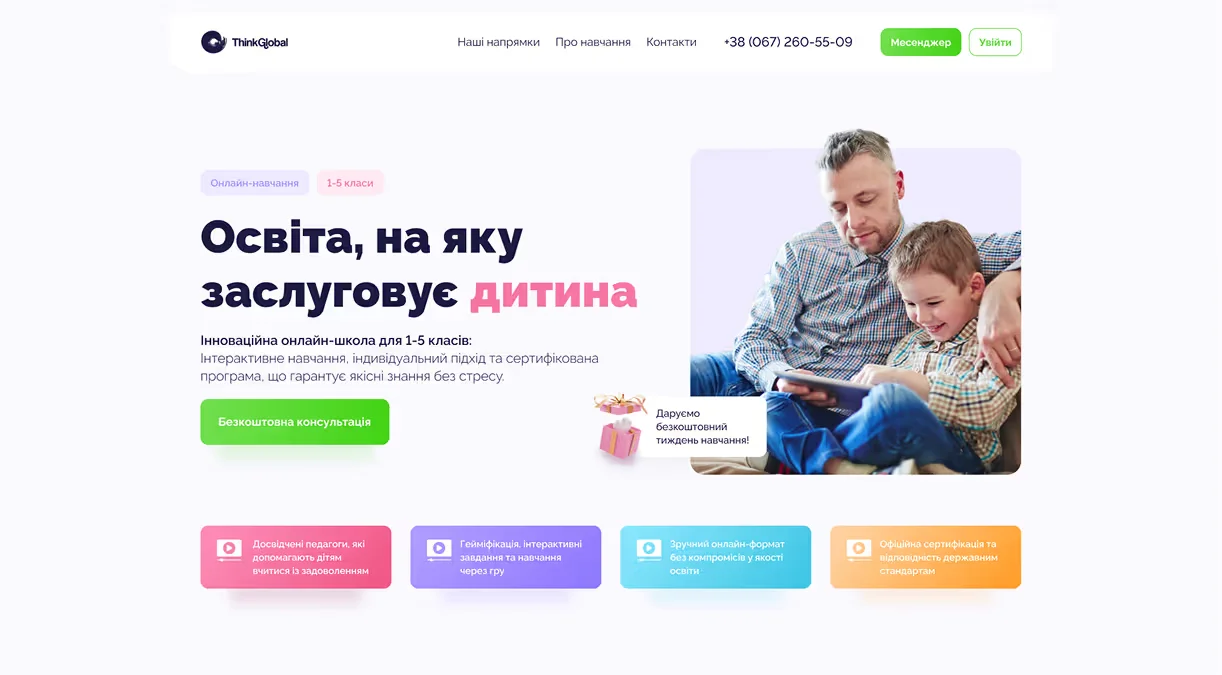 Варіанти концепту - скріншот проєкту 4