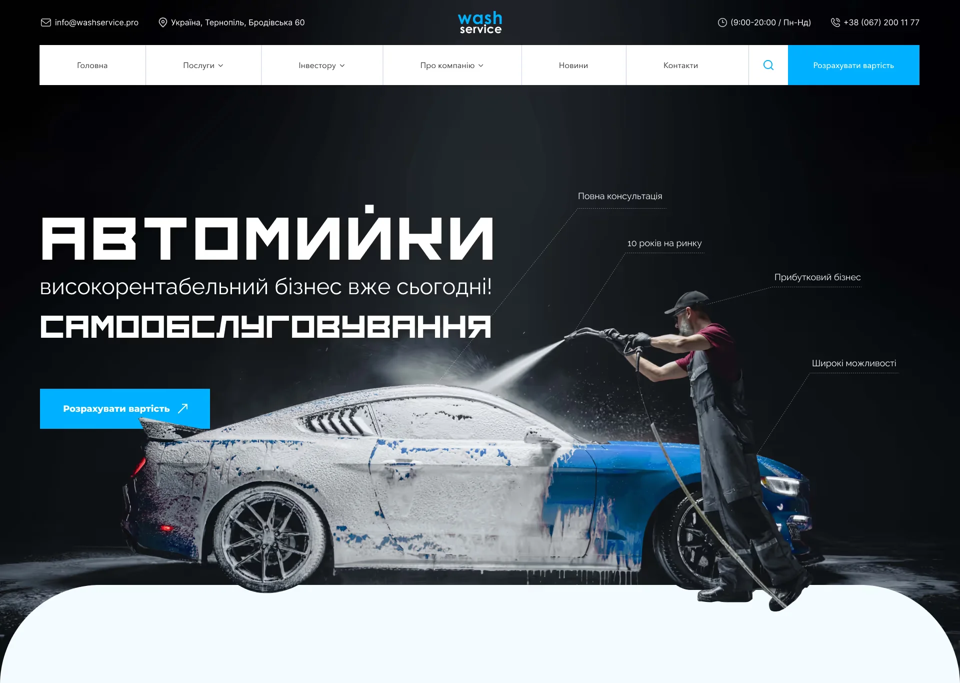 Варіанти дизайну - скріншот проєкту 2