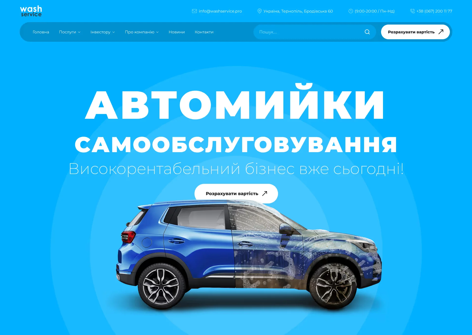 Варіанти дизайну - скріншот проєкту 3