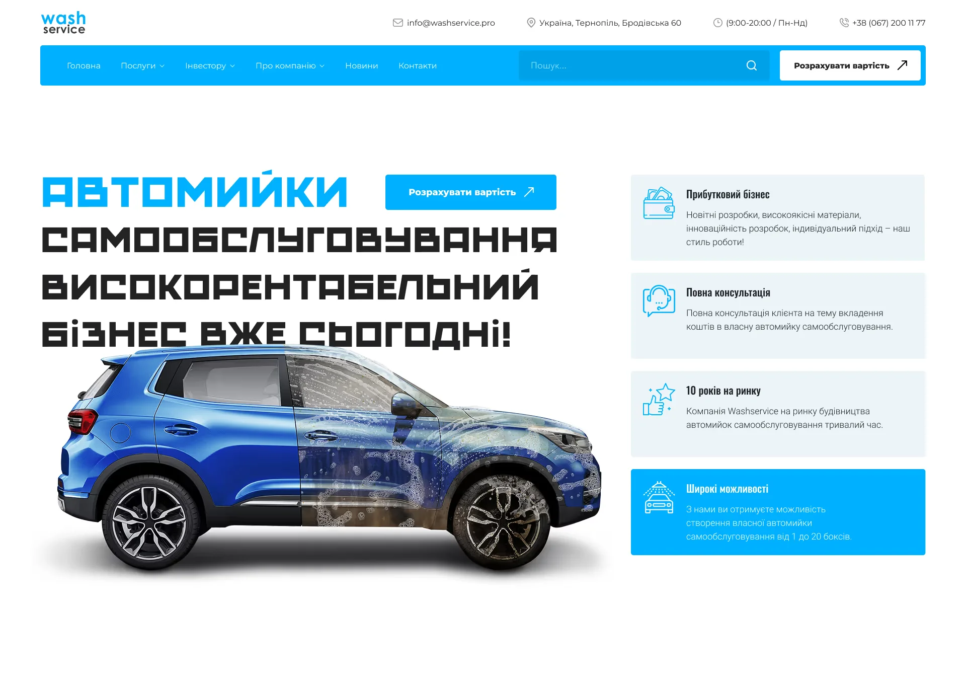 Варіанти дизайну - скріншот проєкту 5