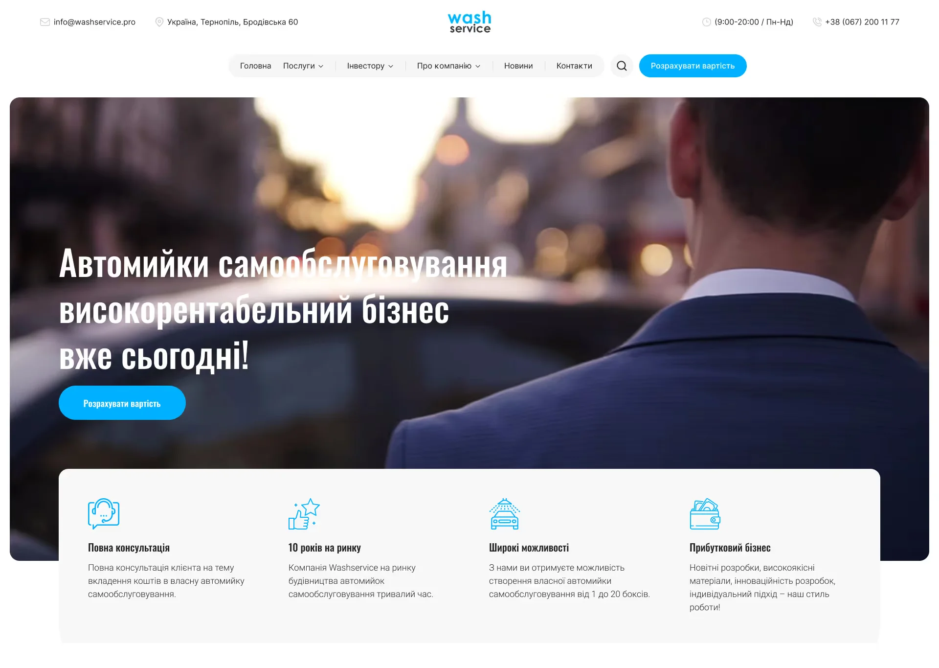 Варіанти дизайну - скріншот проєкту 6