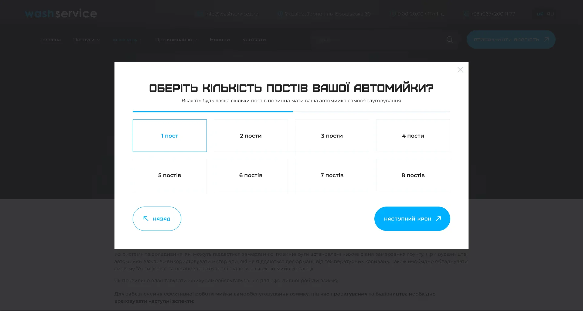Форма розрахунку - скріншот проєкту 2