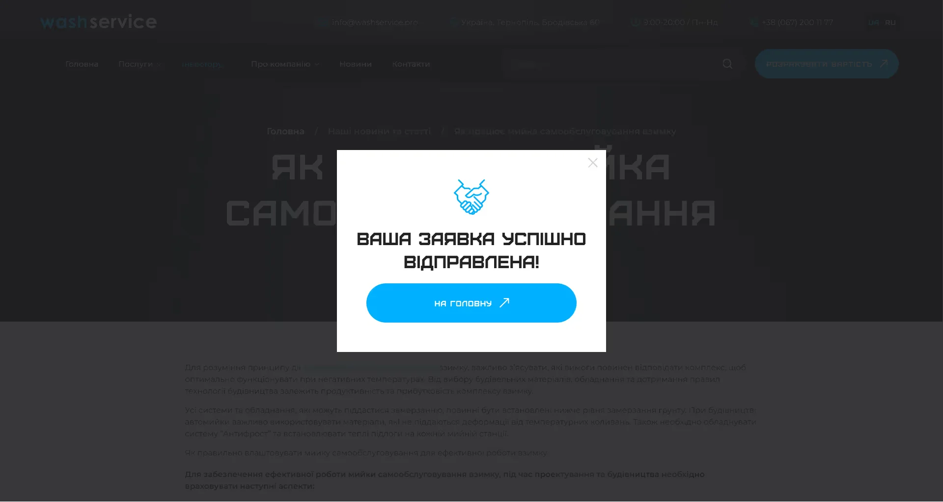 Інші сторінки - скріншот проєкту 4