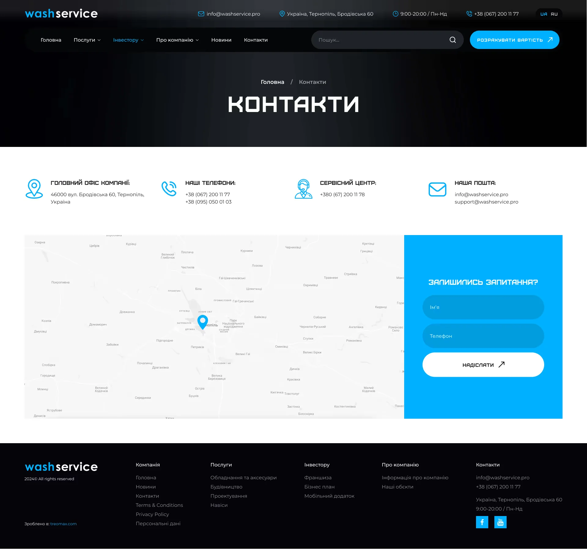 Інші сторінки - скріншот проєкту 5