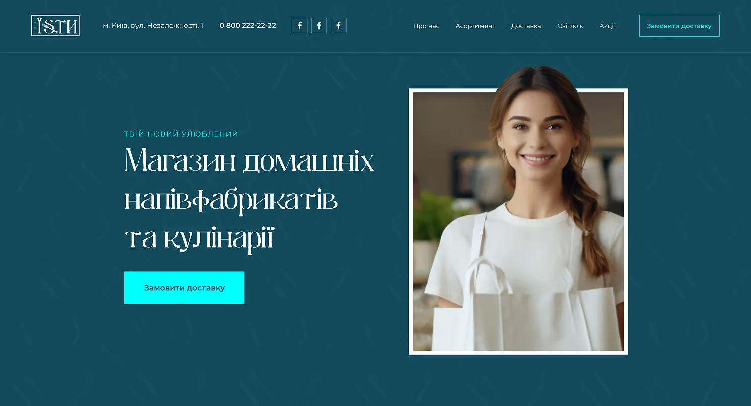 Варіанти концепту - скріншот проєкту 2