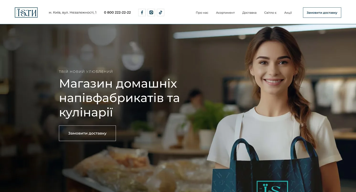 Варіанти концепту - скріншот проєкту 3