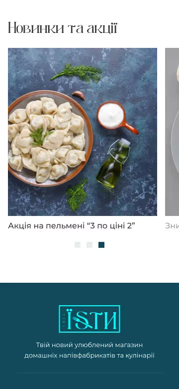Мобільна версія - мобільний інтерфейс 8