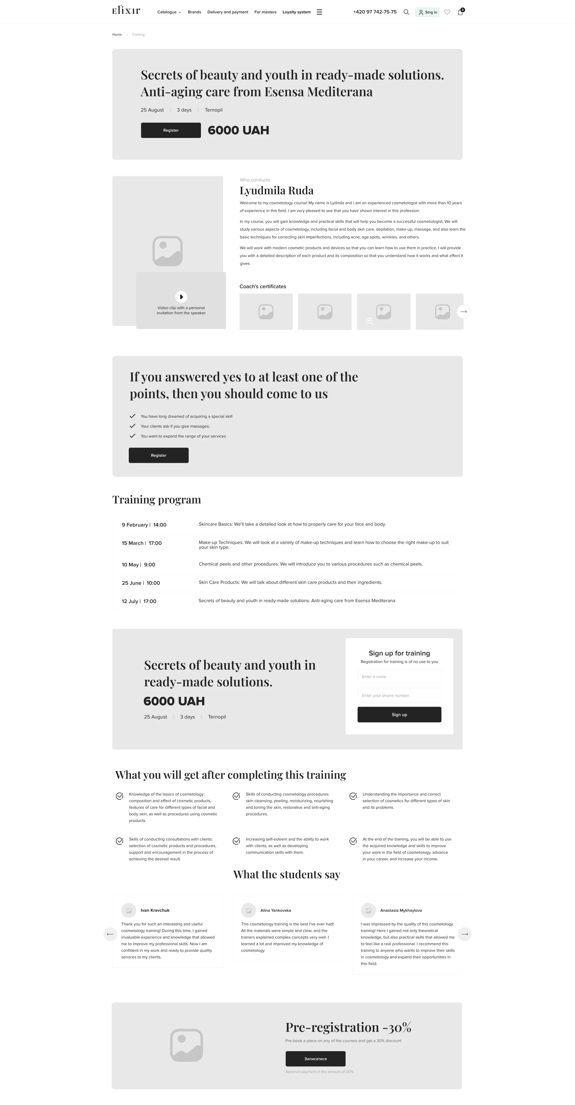 Сторінка курсу