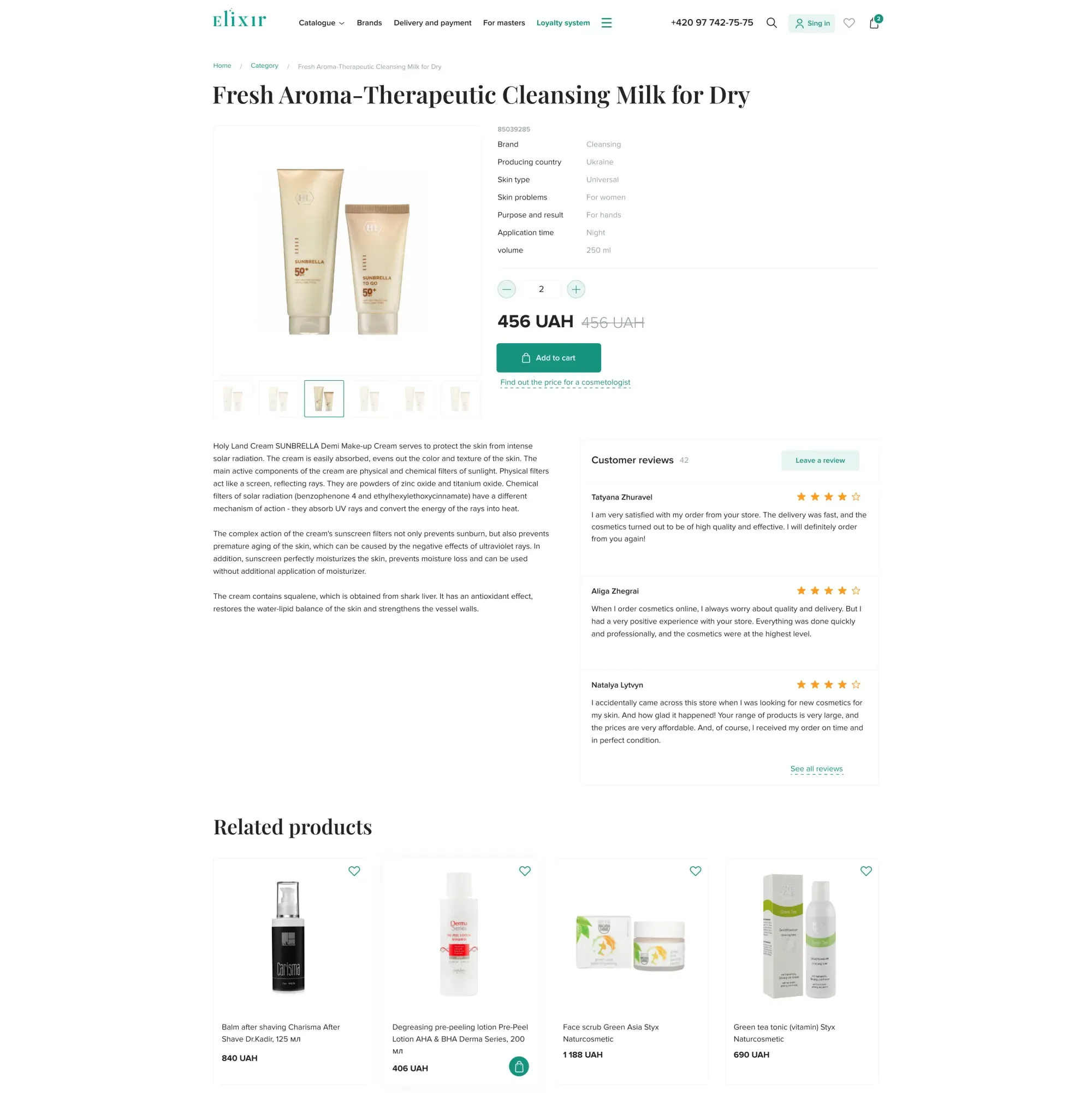 Картка товару - скріншот проєкту 1