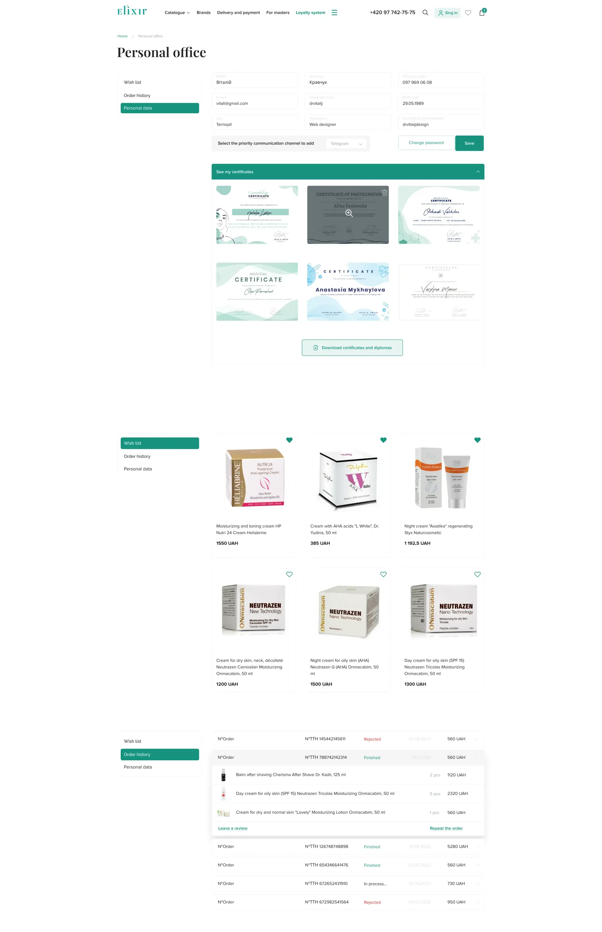 Особистий кабінет - скріншот проєкту 1