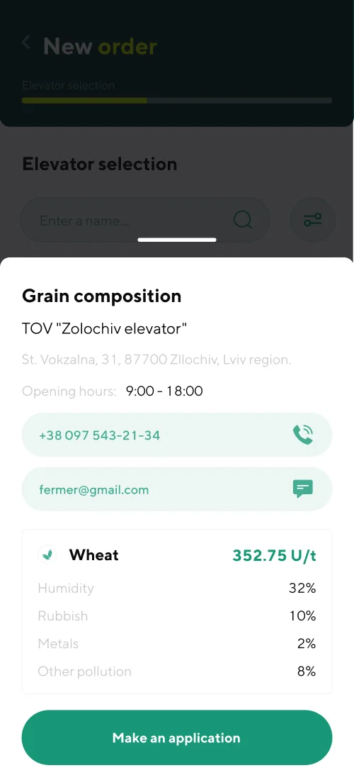 Нові замовлення - мобільний інтерфейс 4