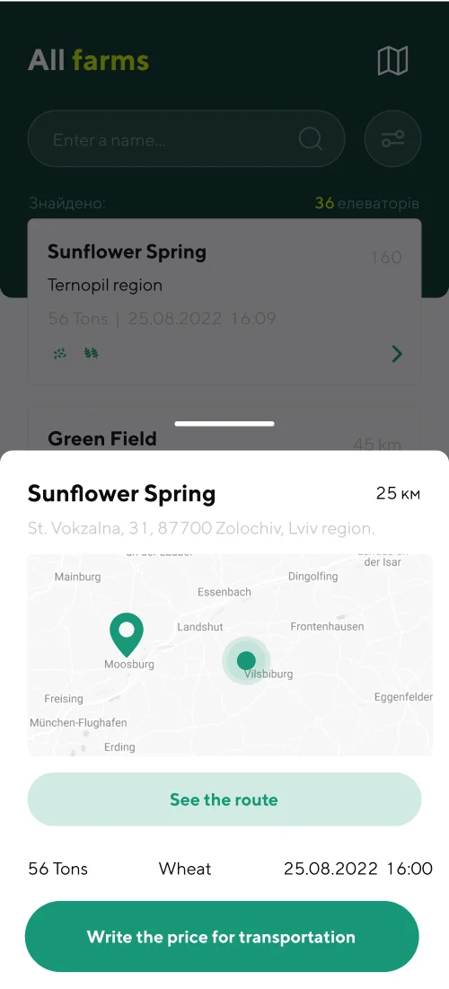 Замовлення - мобільний інтерфейс 4
