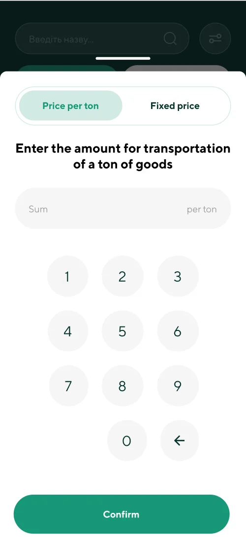Замовлення - мобільний інтерфейс 5
