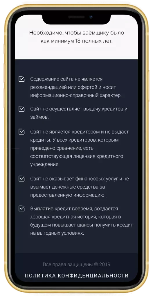 Мобільна версія - мобільний інтерфейс 6